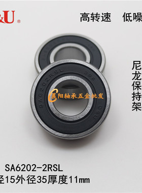 人本C&U尼龙保持架轴承SA6202-2RSL/Z3汽车发电机专用15*35*11