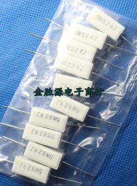5W水泥电阻 5W82KJ 5W 82K 5% 卧式 陶瓷电阻 (10只5元)