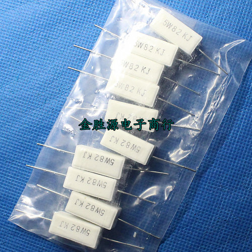 5W水泥电阻 5W82KJ 5W 82K 5% 卧式 陶瓷电阻 (10只5元)