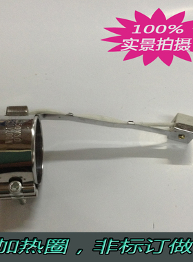 厂家现货小型单双包电加热圈注塑机陶瓷加热圈354045 50220伏