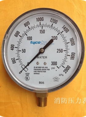 消防压力表Y100-300psi-2000kpa