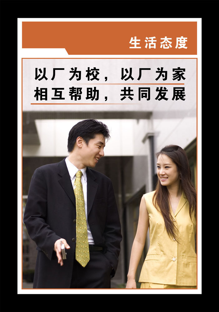 124素材挂画海报展板238企业宣传挂画生活态度