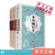 图解本草纲目原全文套手绘图文珍藏版 本明李时珍中医临床启蒙入门基础理论本草药物材学性味主治集解用法炮制附方食疗养生古籍