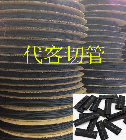 热缩管 12MM 20MM 25MM 30MM 35MM 40MM 50MM 60MM绝缘套管