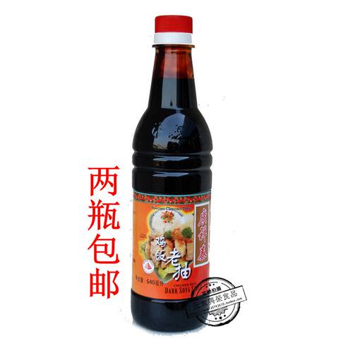 广祥泰鸡饭老抽黑酱油640ml海南