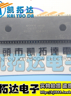 【凯拓达电子 皇冠店铺】CPU CXP85116B-651S
