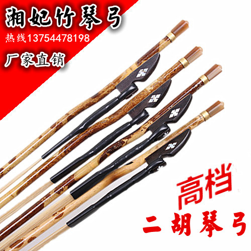 二胡弓湘妃竹二胡弓专业二胡弓天然马尾包邮特价厂家直销特价