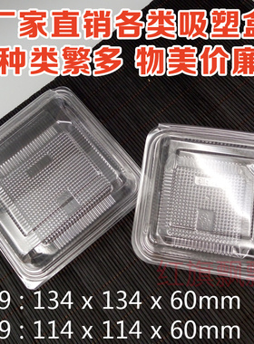 J309J319新款正方形糕点包装盒加厚自合款一次性塑料盒100个包邮