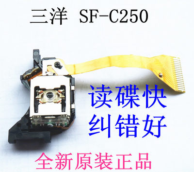 SF-C250 CSS-M10 4.22 大众 朗逸 现代朗动 车载 CD激光头