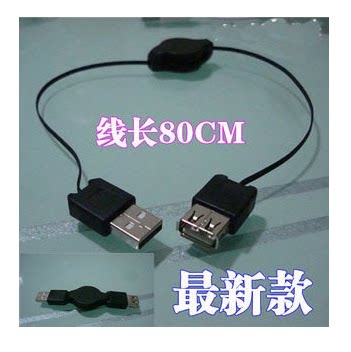 Câble extension USB - Ref 434764 Image 1