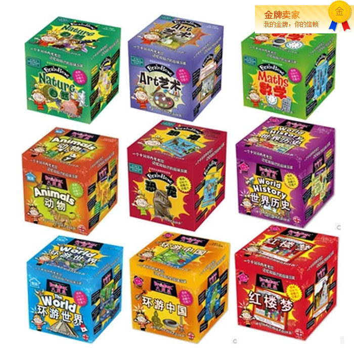 包邮智库 迈德维大脑瓜系列双语益智玩具幼儿成长提高记忆力