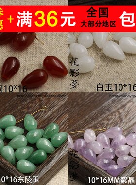 古风红玛瑙粉晶水滴挂坠东陵玉