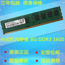 Kingred 联想电脑内存 圣创雷克 DDR3 3L 1600MHZ 8G台式机内存条