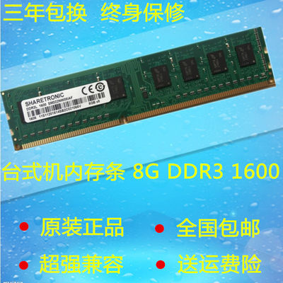 联想电脑ddr31600mhz内存条