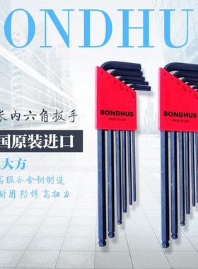 正品BONDHUS美国波顿进口球头L型内六角扳手螺丝刀10946套装6件套