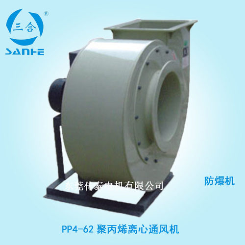 PP4-62型聚丙烯离心通风机参照金属4-62性能参数采用聚丙烯板,加热压模焊接而成。其广泛应用于科研、化工、冶金、电子、医药、纺织、仪表、电镀、矿山、学校酒店、宾馆、实验室、环保配套设备等行业中作通风换气排除酸碱性等有害气体通风之用。