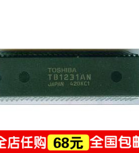 【IC全球通】特价TB1231N TB1231AN