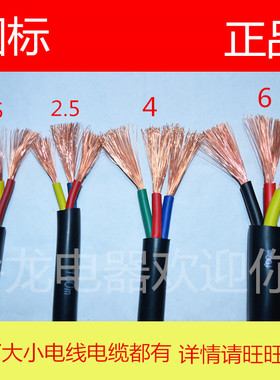 YZ/YC橡胶3*1.5/2.5/4/6平方铜芯电缆线护套线 防水户外电线国标