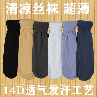 Chaussettes enfant ARTRIX - Ref 2107577 Image 4