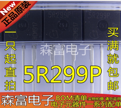 全新原装进口正品  5R299P IPA50R299CP TO-220 MOS场效应管