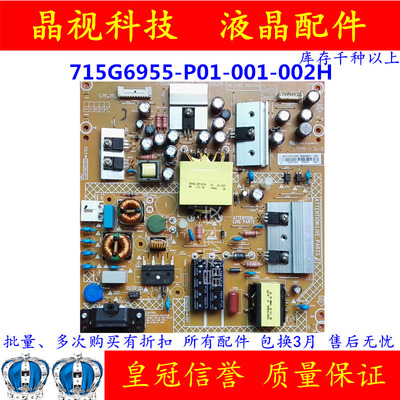原装 海尔 LED43AL88 电源板 715G6955-P01-001-002H
