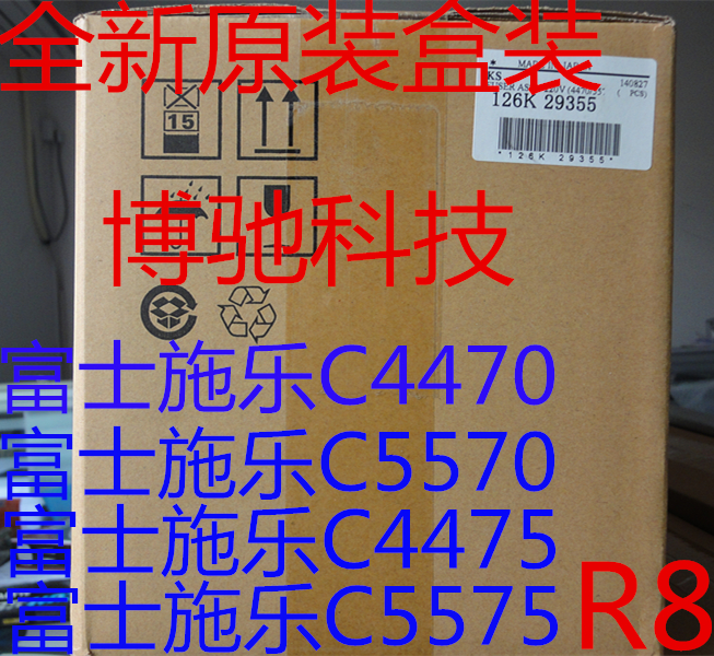 【富士施乐】DC4470/C4475/C5570/C5575定影器组件、加热组件