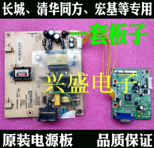 M8WZR M932 M915 M8WHQ5 M8WLA显示器电源板驱动板 原装 W913 长城