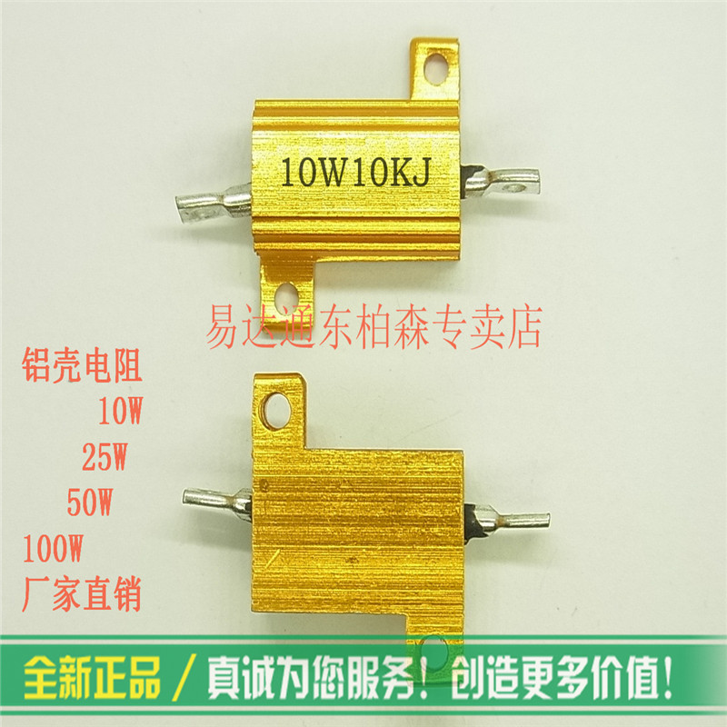 RX24-10W 10KR 10K欧黄金铝壳电阻体积19*21*10全新现货