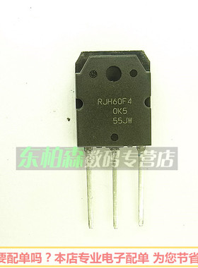 进口RJH60F4 三极管大功率IGBT管60A600V用于电焊机或超声波