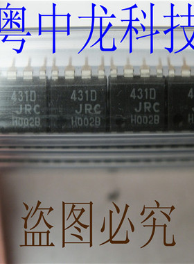 NJM431D JR CDIP8可直拍