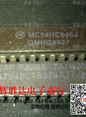 MC54HC646J SNJ54BCT8374AJT进口现货，集成电路IC