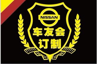 反光车标定制 个性订做设计制作汽车装饰贴/反光贴