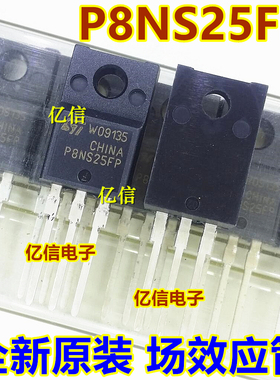 STP8NS25FP P8NS25FP 场效应管 TO220F 原装正品  BOM配套BOM表
