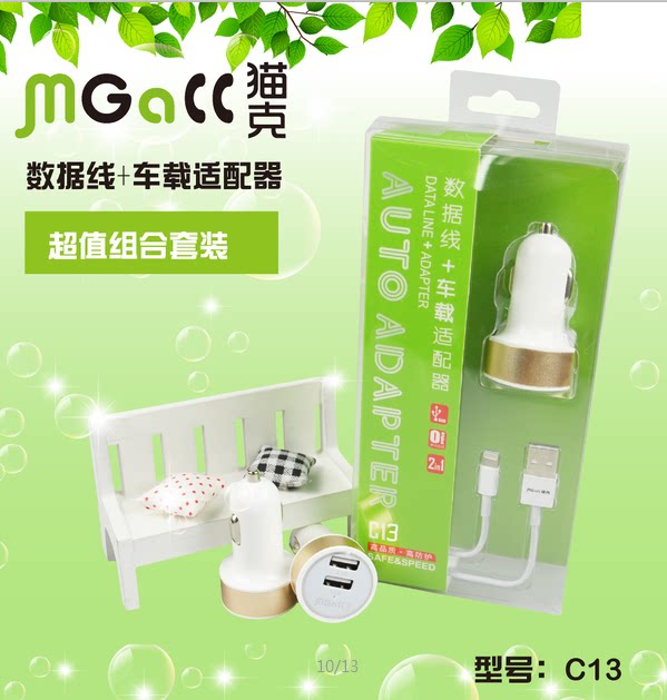 chargeur 3.1A, 3A - Ref 1294158 Image 1