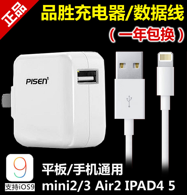 chargeur PISEN - Ref 1293054 Image 3