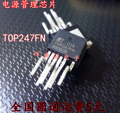 TOP247F TOP247FN 液晶电源管理芯片IC 全新进口原装