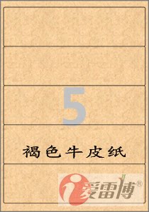 褐色牛皮纸标签不干胶