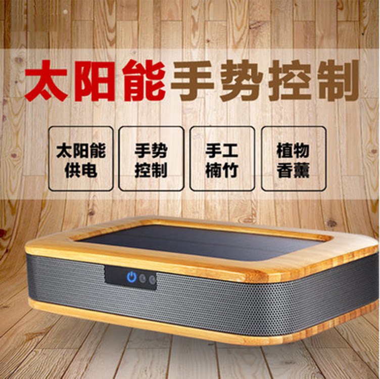 豪捷Z1太阳能汽车车载空气净化器除甲醛PM2.5负离子车用氧吧包邮