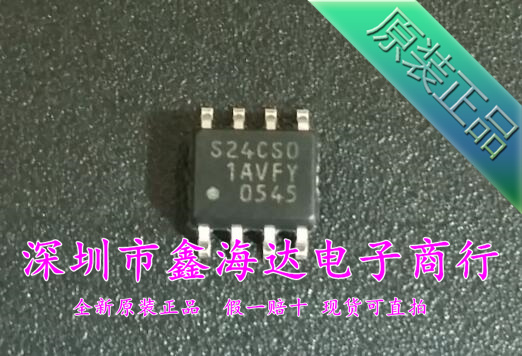 全新原装正品  S-24CS01AFJ-TB-G  S-24CS01AFJ-TB  S24CS0 SOP-8