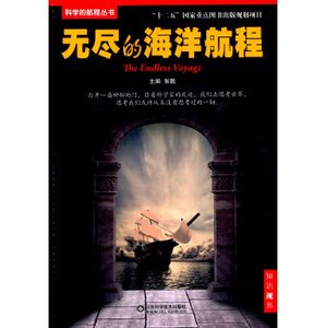 无尽的海洋航程/张戟