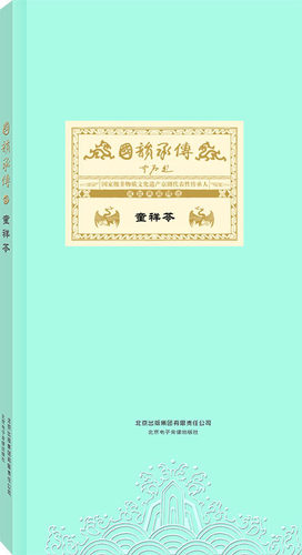 童祥苓-独家录制 艺术专辑 教学专辑 典藏精