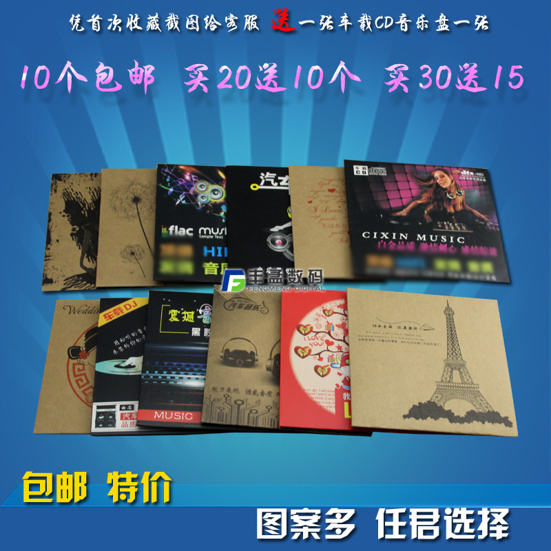 光盘袋pp袋cd袋cd包装袋 纸袋 cd纸袋 pp袋cd保护袋牛皮纸袋50片20元包邮