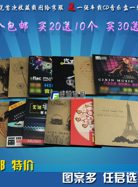 光盘袋pp袋cd袋cd包装袋 纸袋 cd纸袋 pp袋cd保护袋牛皮纸袋50片20元包邮