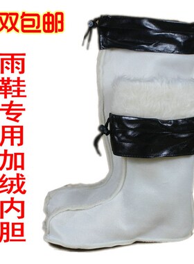 冬季内胆加绒保暖高筒雨鞋
