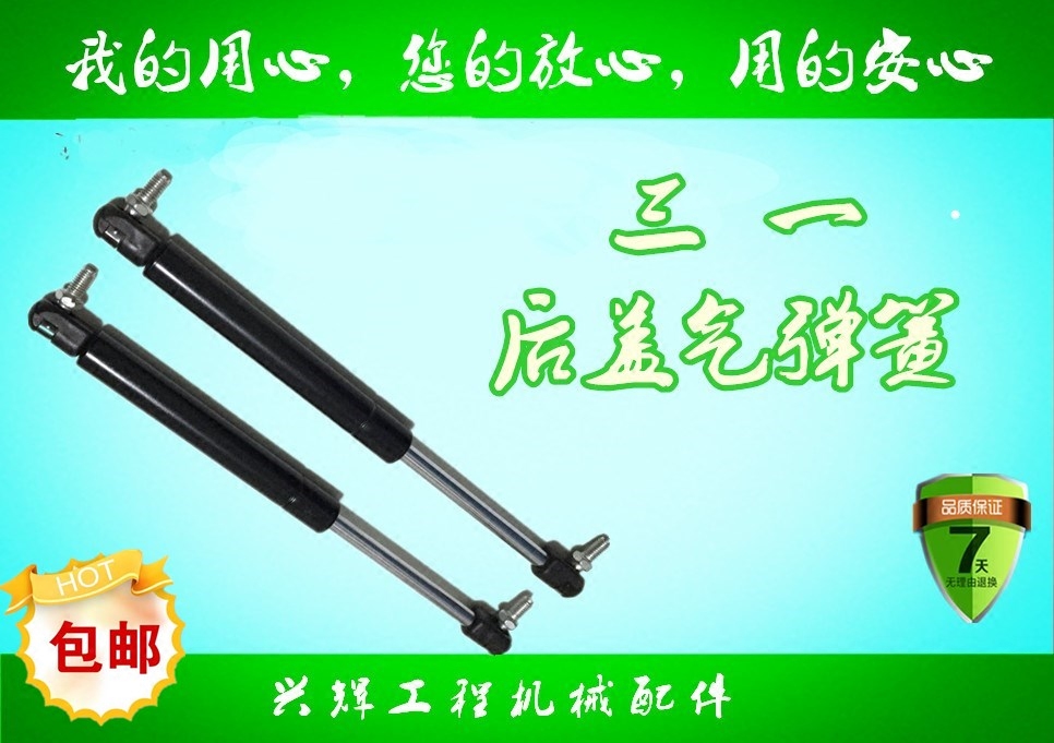 三一SANY65 60 75C-8-8挖掘机后盖气弹簧支撑杆液压顶杆油缸配件|msdalam kategori kereta/artikel/Fitting/Refit, bahagian-bahagian auto, Lain bahagian dalaman kereta - dari Buy2taobao.com untuk memberikan perkhidmatan ejen Taobao profesional membeli