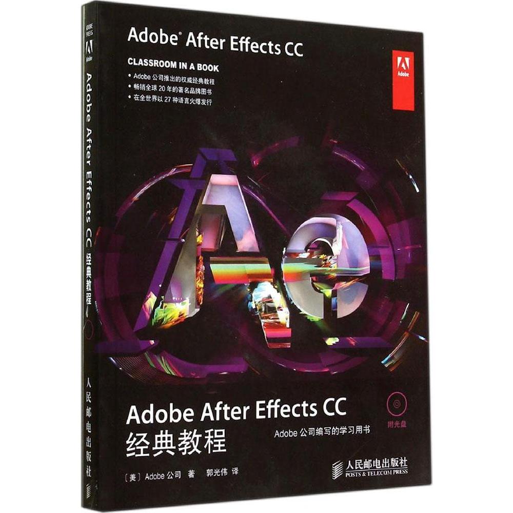 °üÓÊAdobe After Effects CC¾µä½Ì³Ì¸½¹âÅÌÖÐÎİæafter effects cc½Ì³ÌÊé¼® AEÈí¼þÊÓÆµ½Ì³Ì AE CCͼÏñ±à¼´ÓÈëÃŵ½¾«Í¨½Ì²ÄÊé
