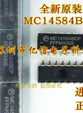 原装正品 MC14584BCP DIPBOM表