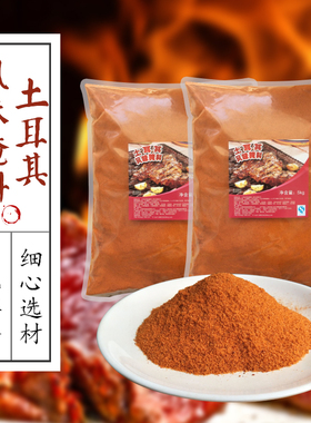 土耳其沙威玛烤肉拌饭脆皮鸡米饭腌料张姐张秀梅小馋猫烤调料商用