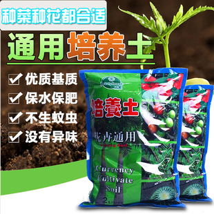 花卉营养土有机通用培养土栽培种植多肉植物无菌有机土种花种菜土