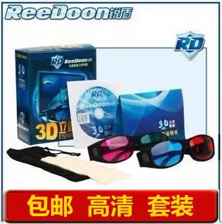 Lunettes 3D - Ref 1243655 Image 3